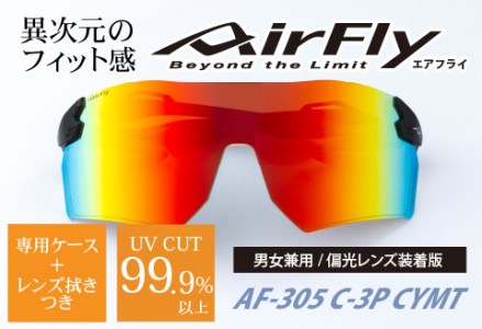 鼻パッドのないサングラス「エアフライ」ビッグサイズレンズ AF-305 C-3P CYMT フレーム／マットブラック　レンズ／偏光ゴールドミラー（偏光レンズ装着版）