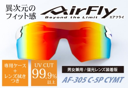 鼻パッドのないサングラス「エアフライ」ビッグサイズレンズ AF-305 C-5P CYMT フレーム／レーシングホワイトマット　レンズ／偏光ゴールドミラー（偏光レンズ装着版）