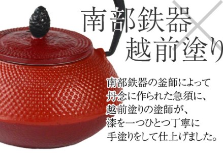 ＜南部鉄器 × 越前漆器＞ うるしポット 丸アラレ 橙／朱