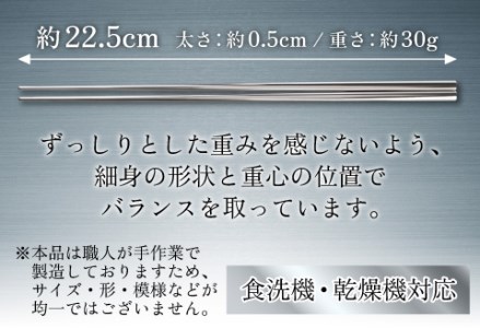 【めがね職人が作る】純チタン製箸「かつき」　プレーンつや