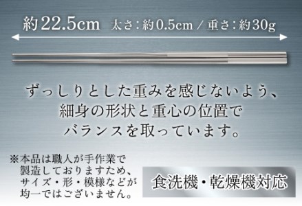 【めがね職人が作る】純チタン製箸「かつき」 市松