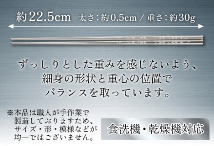 【めがね職人が作る】純チタン製箸「かつき」 しだれ桜