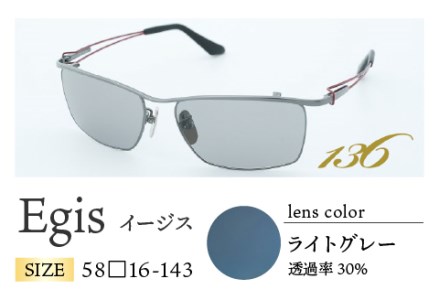 ふるさと納税 小物 福井県 鯖江市 鯖江で作るガラス偏光サングラス　136-Glass（イージス.ブルー／ライトグレー） G-04202c イージス.ブルー／ライトグレー 鯖江で作るガラス偏光サングラス 136-Glass（イージス.ブルー