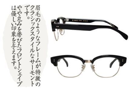 越前國甚六作 JN-031「甚ノ参拾壱」メガネフレーム C-2(ブラック / シルバー)