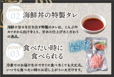刺身用】海鮮丼の具 サーモンいくら 60g（タレ付）× 5人前【最新の冷凍