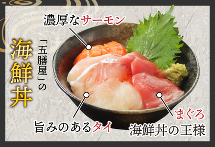 【刺身用】海鮮丼の具3種盛り(マグロ・サーモン・タイ)60g(タレ付) × 5人前【最新の冷凍技術】