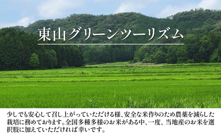 【令和6年産 新米】化学肥料不使用 あきさかり 精米 4kg(1kg×4パック）【真空パック】 / 白米 米 福井県あわら市産 美味しい 特別栽培米 減農薬 安心な米 旨味 甘み もっちり エコファーマー 冷蔵保管米 新米