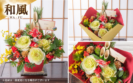 【先行予約】【和風】花屋がつくった正月アレンジメント 【年内発送】 ／ お正月  サプライズ お祝い アレンジメント プレゼント 贈り物 フラワーギフト 生花 お花 花屋 粋 迎春 新春 正月飾り※2025年12月27日～12月31日の間にお届け（日付指定不可） [aw062-b005_01]
