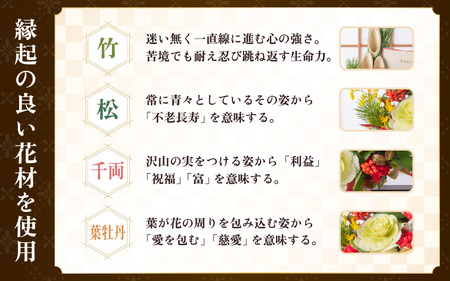 【先行予約】【モダン】花屋がつくった正月アレンジメント 【年内発送】／ お正月  サプライズ お祝い アレンジメント プレゼント 贈り物 フラワーギフト 生花 お花 花屋 粋 迎春 新春 正月飾り※2025年12月27日～12月31日の間にお届け（日付指定不可） [aw062-b005_02]