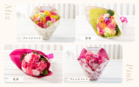 気分を変える花ギフト Emma(アレンジメント・ピンク) [aw062-a006_03]