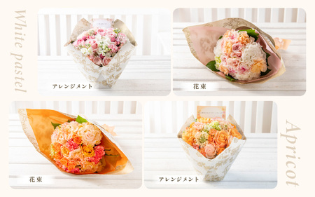 気分を変える花ギフト Emma(アレンジメント・ホワイトパステル) [aw062-a006_07]