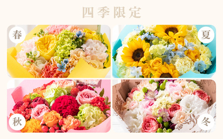 気分を変える花ギフト Emma(アレンジメント・四季限定アイテム) [aw062-a006_09]