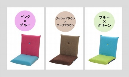 （カラ－：クリーム×ブルー）コンパクト 座椅子 ポシェット 《カラー 全9色》／ 椅子 インテリア 雑貨 リクライニング カラバリ リラックス 手作り 国産 