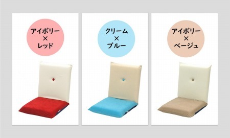 （カラ－：ブルー×グリーン）コンパクト 座椅子 ポシェット 《カラー 全9色》／ 椅子 インテリア 雑貨 リクライニング カラバリ リラックス 手作り 国産 