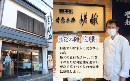 福井冬の風物詩 水ようかん 小サイズ（8切入り）×4箱 ／ あわら 冬季限定 冬 福井 和菓子 羊羹 スイーツ 国産素材 冷蔵