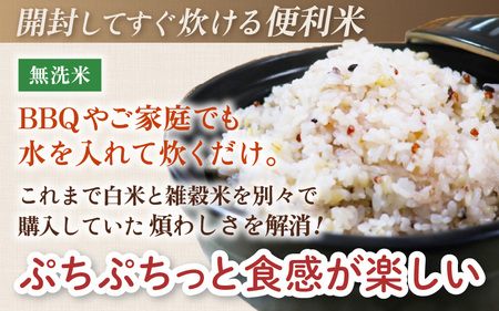 【福井県産ブレンド米】【一等米】そのまま炊けるこだわり雑穀ごはん 【無洗米】2kg / 雑穀米 ブレンド 赤米 黒米 麦 緑米 ぷちぷち 食感 歯ごたえ 白米 穀物 こしひかり コシヒカリ 福井県 [aw096-a005]