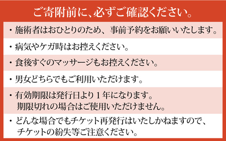 タイ古式マッサージ INDI で使える【体験】チケット3000円分 ／ 体験 マッサージ オイルマッサージ 本場仕込み リラクゼーション あわら温泉街 足圧マッサージ アロマオイル リラックス