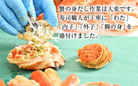 ≪年内発送≫【国産】寿司屋のせいこがにの甲羅盛り 4個（1個 約90g前後） / 【年内発送は12月24日決済分まで】甲羅盛り せいこがに メスガニ 内子 外子 真空パック 殻むき不要 ずわいがに 濃厚 蟹 甲羅酒 焼き蟹 ほぐし身 ポーション 味噌 贅沢 珍味 あわら温泉 ズワイガニ かに あわら市 福井 北陸