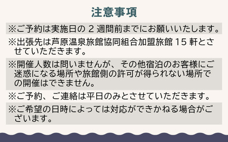 【あわら温泉宿泊者限定】＜湯巡権三＞着ぐるみ出張サービス / 旅行 トラベル 温泉 旅館 宿泊 イベント 出張 サプライズ 北陸 福井県 あわら市 ゆるキャラ [aw043-i001]