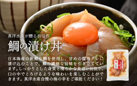 人気鮮魚店が贈る！海鮮漬け丼 3種セット ／ 海鮮丼 鯛 サーモン さわら はまち ぶり あじ 冷凍パック [aw002-a012]