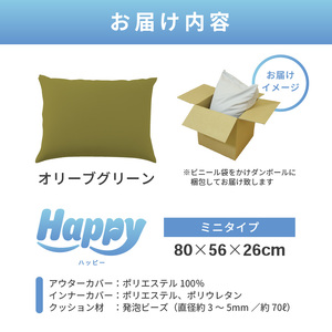 【オリーブグリーン】子ども部屋にも◎軽量＆万能ビーズクッション｜ハッピーミニ / 椅子 インテリア 雑貨 クッション しっかり生地 少し固め カラバリ リラックス 手作り 国産 [aw055-a007_04]