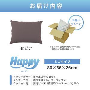 【セピア】子ども部屋にも◎軽量＆万能ビーズクッション｜ハッピーミニ / 椅子 インテリア 雑貨 クッション しっかり生地 少し固め カラバリ リラックス 手作り 国産 [aw055-a007_06]