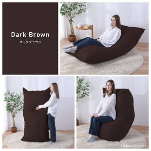 【ダークブラウン】ソファにもベッドにも◎軽量＆万能ビーズクッション｜ハッピーレギュラー / 椅子 インテリア 雑貨 クッション しっかり生地 少し固め カラバリ リラックス 手作り 国産 [aw055-e003_01]