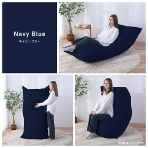 【ネイビーブルー】ソファにもベッドにも◎軽量＆万能ビーズクッション｜ハッピーレギュラー / 椅子 インテリア 雑貨 クッション しっかり生地 少し固め カラバリ リラックス 手作り 国産 [aw055-e003_02]