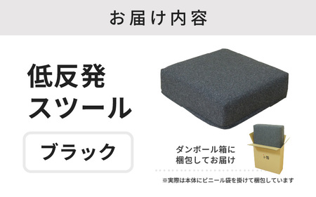 【ブラック】低反発スツール ニーノ ／ ゆったり デザイン マットレス オットマン [aw055-a011_01]