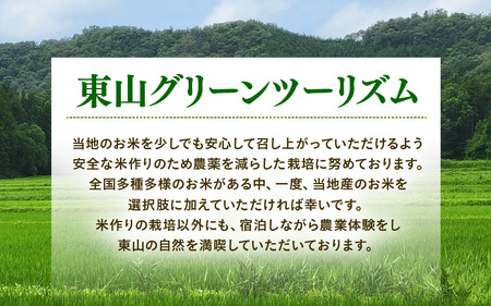 【令和7年産】化学肥料不使用 ふくむすめ 精米 4kg（真空パック1kg×4袋） [aw010-a034]