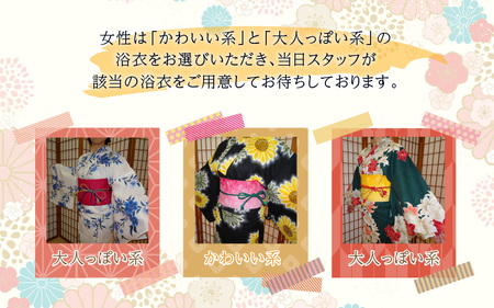 ＜あわら温泉＞浴衣でまち歩き浴衣レンタル（6時間） [aw043-b001]
