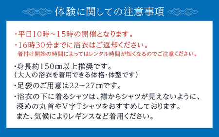 ＜あわら温泉＞浴衣でまち歩き浴衣レンタル（6時間） [aw043-b001]