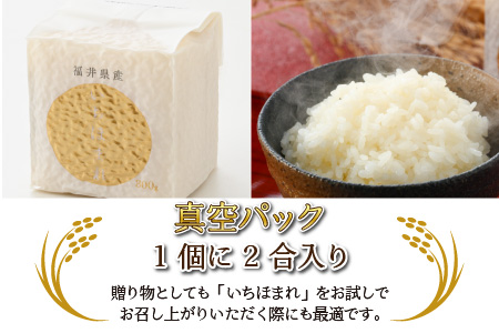 令和5年産】いちほまれ 特A 真空パック 精米 300g×6個 計1.8kg《ギフト