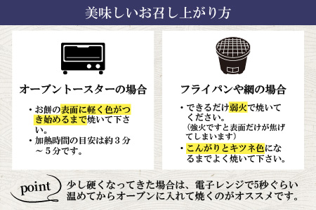 【先行予約】「あわら清滝産もち米」を使った豆とぼ餅 8枚入×3袋 ／ あわら 冬季限定 冬 福井 餅 おもち 国産素材 ※2024年11月中旬以降順次発送