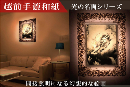 越前和紙と日本画　横山大観「龍興而致雲」