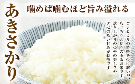 ネ*ナ様 農家直送【玄米】あきさかり 10kg 令和6年 広島県産