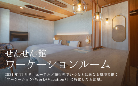 あわら温泉 宿泊利用券 15,000円分 ／ 宿泊券 利用券 旅館 ホテル チケット ペア 観光 旅行 源泉 大浴場 露天風呂 5つ星の宿プラチナ [aw013-e006]