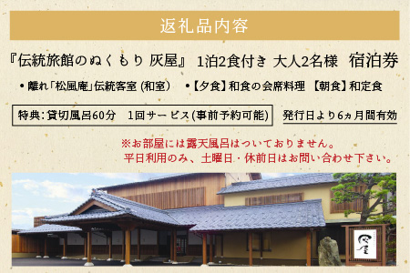 1泊2食付き 大人2名様ご宿泊券 | 福井県あわら市 | ふるさと納税サイト