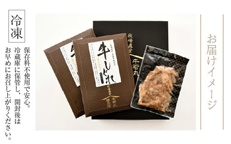 若狭牛の旨みを堪能！ 贅沢仕上げ  若狭牛 牛しぐれ煮 120g（約2人前）×3袋 ／ 国産 牛肉 A4 A5 ブランド牛 [aw009-a003]