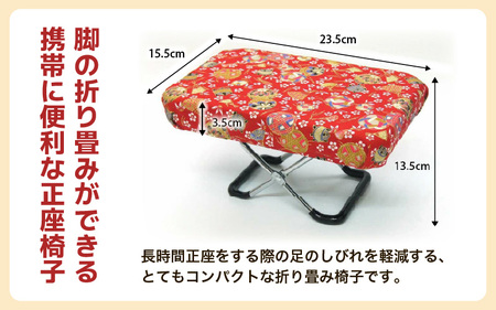 （カラー：手まり柄赤）折り畳み正座椅子 ／ インテリア 椅子 デザイン カラバリ コンパクト スリム 畳める 座椅子 持ち運び 便利 リラックス 袋付き 手作り 国産 [aw055-a004_05]
