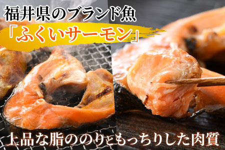 ふくいサーモン カマ干物 5パック ／ 鮭 サーモン お父さん おつまみ 朝食 魚介類 焼き魚 国産 個包装 数量限定 