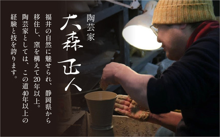 【ギフト用】越前焼 織部マグカップ 緑 ＜1つ1つ手作り/和モダンとして楽しめ奥深い味わい＞ [aw052-a019_02]