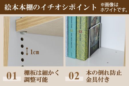 【新色登場！】1cmピッチで棚板調整できる絵本本棚 幅60cm ブルー 仕切り金具付《可愛いシンプルなデザイン》 ／ 日本製 国産 家具 木製 収納 棚 仕切り 入学祝 出産祝 プレゼント 贈り物 勉強 学習 子供部屋 リビング 書斎 絵本棚 子ども 可愛い シンプル デザイン 文庫 書棚 教科書 新生活 引っ越し