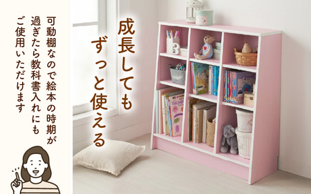 新色登場！】1cmピッチで棚板調整できる絵本本棚 幅89cm ピンク 仕切り