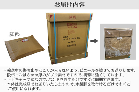 北欧風リビングキャビネット 幅60cm ライトナチュラル 日本製《小物収納に便利な引き出しと扉付き収納！》 ／ 国産 家具 木製 収納 引き出し 小物 整理 便利 片付け 子供部屋 書斎 完成品 おしゃれ シンプル デザイン