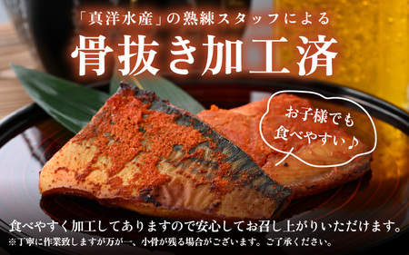 ふるさと納税 明太ふくいサーモン・明太サバセット 計6切 《脂の乗ったふくいサーモンやサバと明太子の相性抜群！ピリ辛でビールやご飯のおか.. 福井県あわら市 明太ふくいサーモン・明太サバセット 計6切 《脂の乗ったふくい