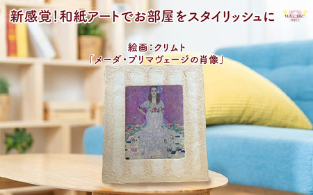 越前和紙と西洋絵画(小タイプ)クリムト「メーダ・プリマヴェージの肖像」OIZU柄