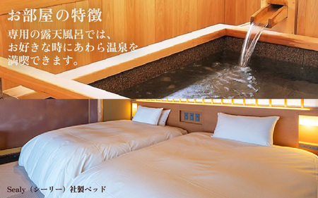 【5つ星の宿PLATINUM認定】北陸 あわら温泉 まつや千千【せんせん館 露天風呂付 特別室】1泊2食付きペア宿泊券（2名様分） ／ 旅行 チケット 温泉 トラベル 北陸新幹線 5つ星の宿プラチナ [aw017-p002]