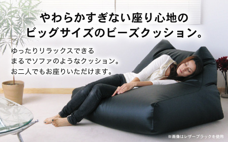 ビーズクッション チェア ダブル レザー 【ブラウン】／  ビーズソファ インテリア 椅子 手作り 国産 [aw055-d001_03]