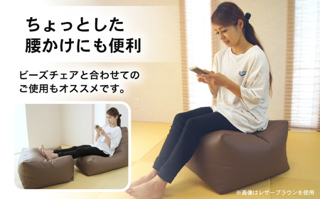 ビーズクッション ビーズスツール レザー 【ブラウン
